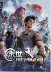 鬼灭之刃蜜璃壁纸